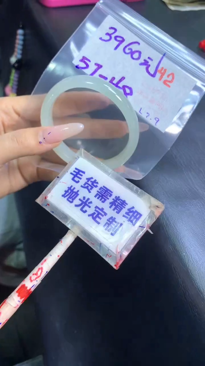 【闪购商品】定制翡翠未镶嵌毛货需精细抛光42+手镯57+3960元