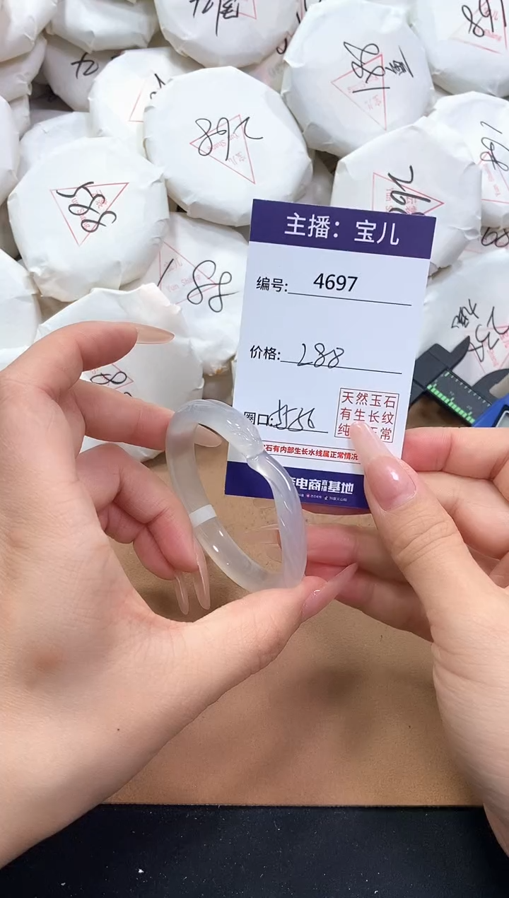 【闪购商品】玛瑙/玉髓手镯未镶嵌4697