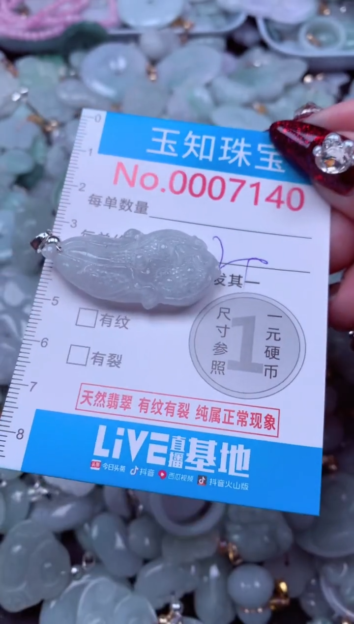 吊坠(不含链)未镶嵌翡翠7140