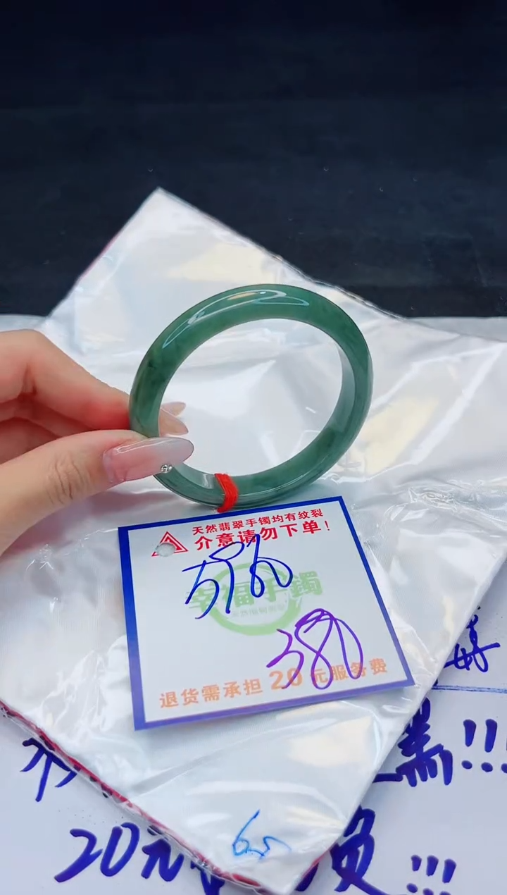 【闪购商品】翡翠手镯未镶嵌，质检证书图片色彩偏黑白