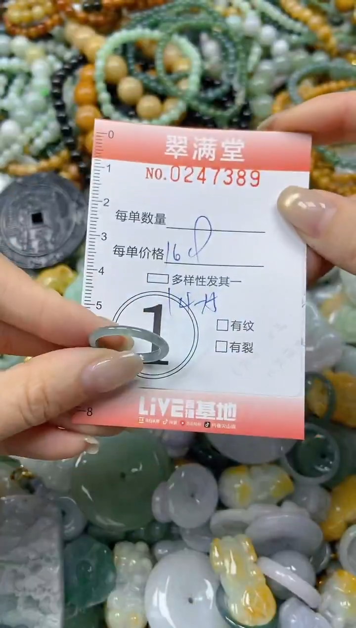 未镶嵌挂件翡翠闪购0247389