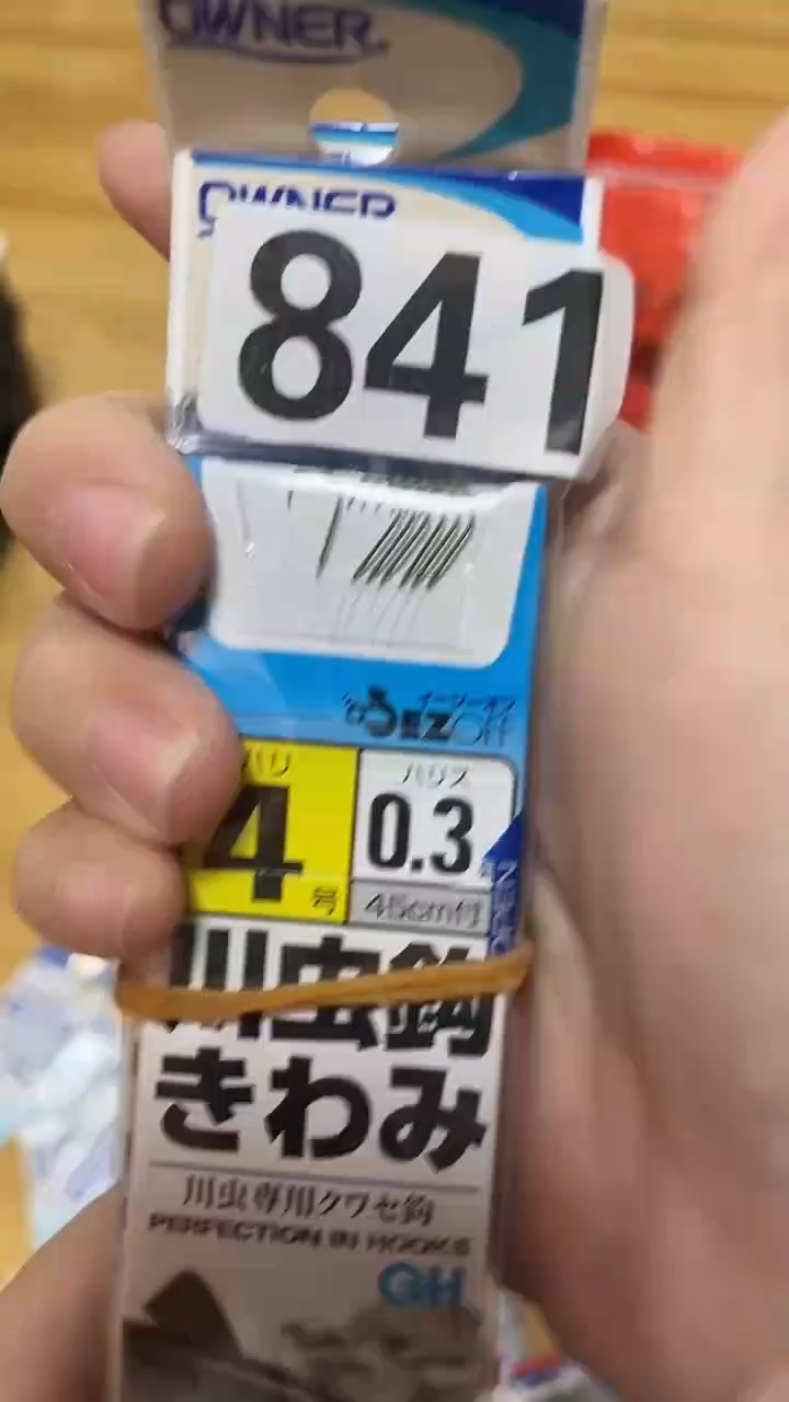 841   4包金袖加1包川虫钩