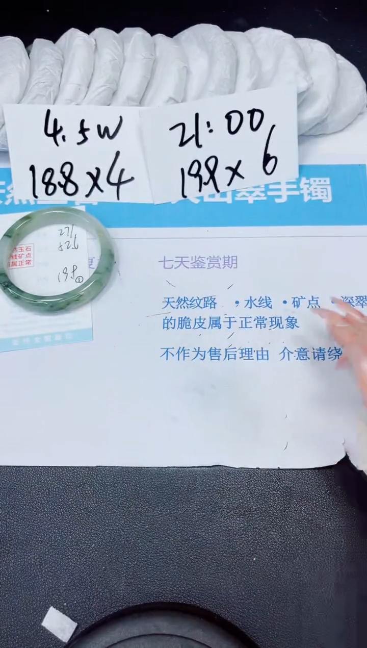 【闪购商品】石英质玉手镯未镶嵌多样性271