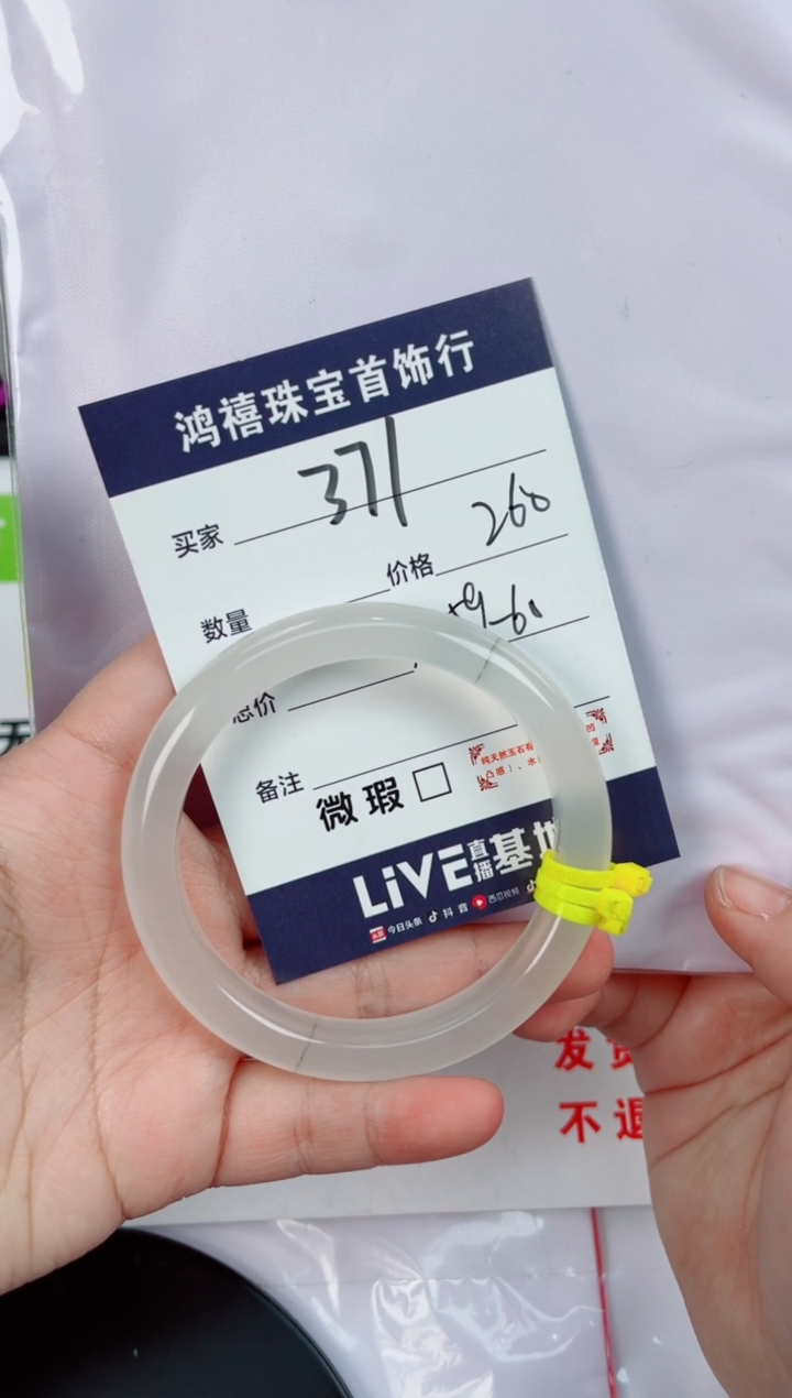 【闪购商品】石英质玉手镯未镶嵌371