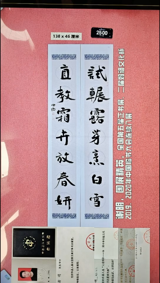书法139    谢老师书法作品