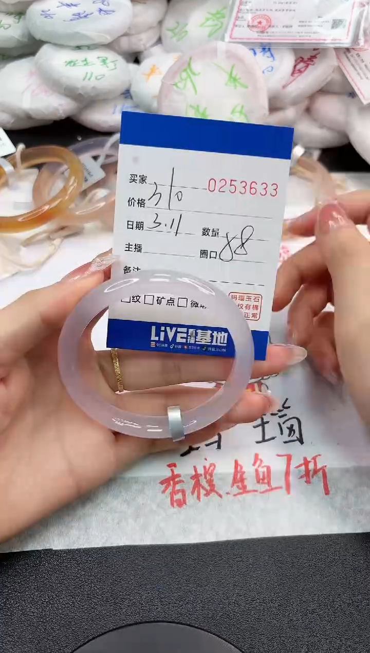 【闪购商品】玛瑙/玉髓手镯未镶嵌3633