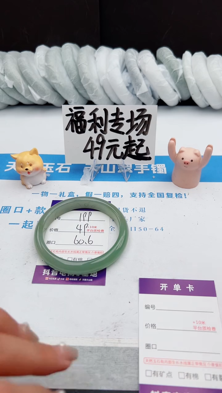 【闪购商品】石英质玉手镯未镶嵌j199-DC60