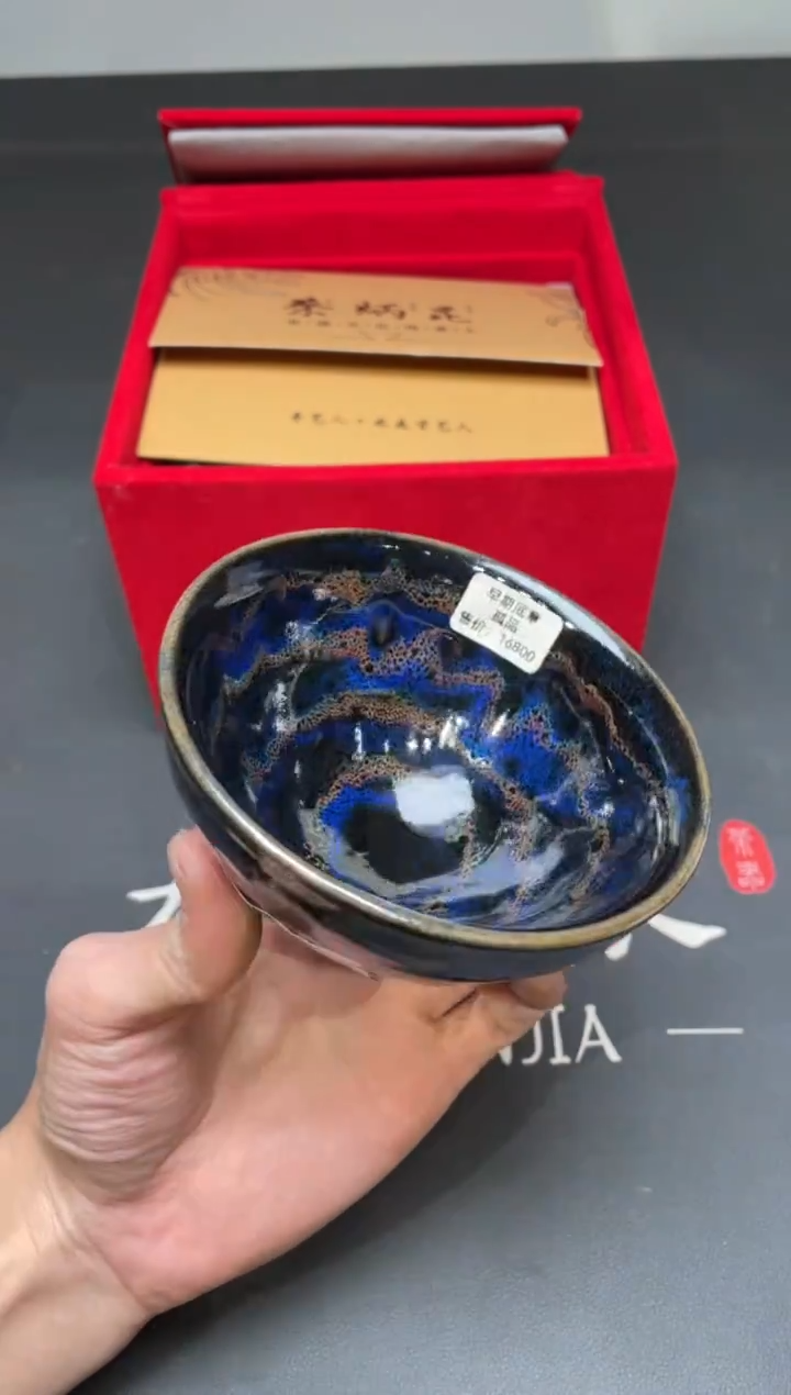 茶盏泰*皮289@@建窑建盏主人杯