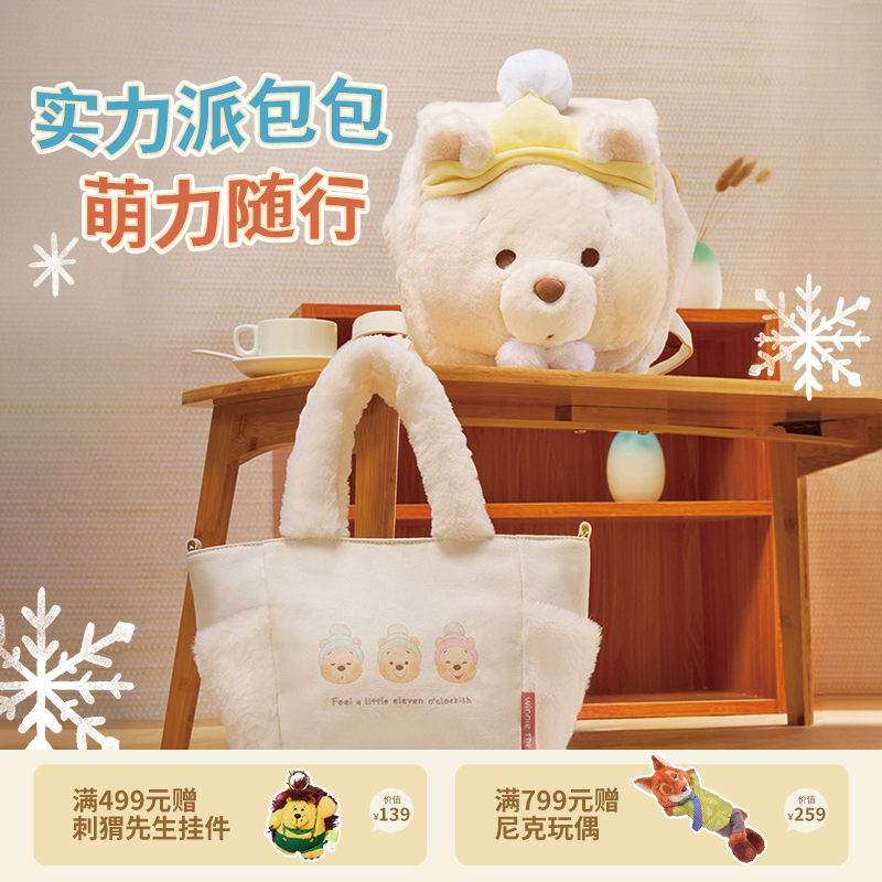 【迪士尼官旗】迪士尼正版冬日甜心系列披风围巾手套保温杯开学季