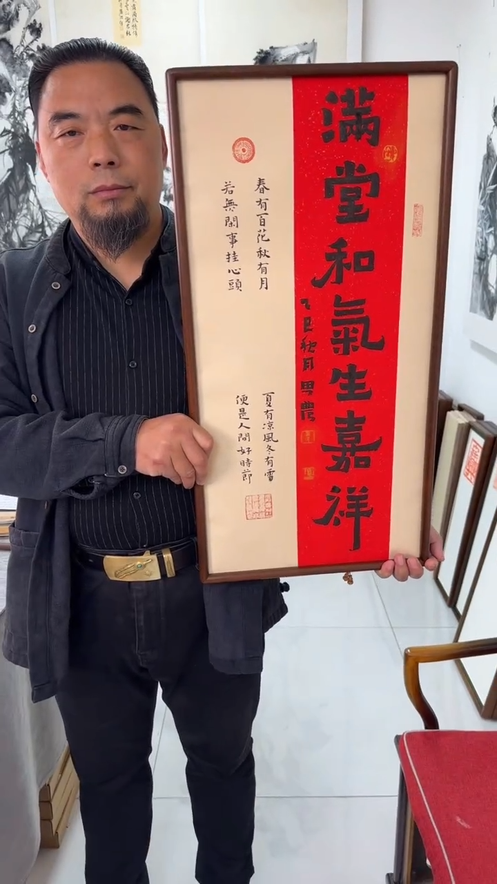 书法思农老师精品手写作品 满堂和气生嘉祥 35*68 书法带框