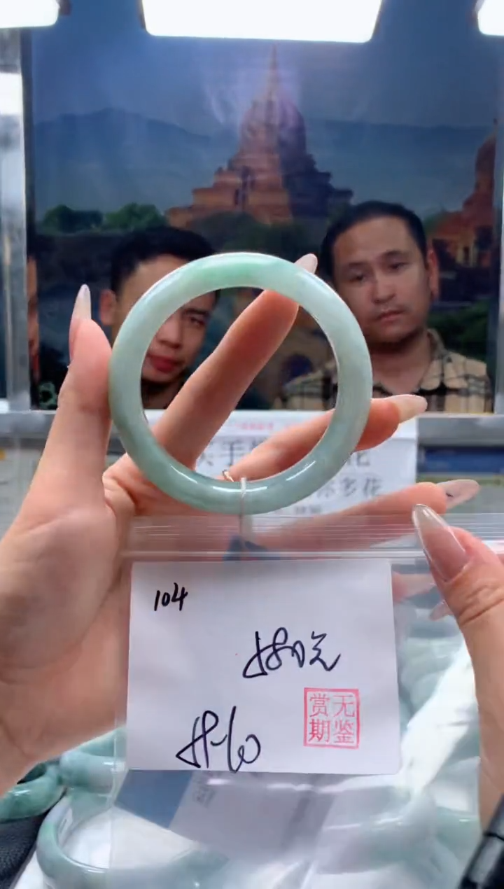 【闪购商品】定制翡翠未镶嵌毛货手镯需精细抛光/手镯104