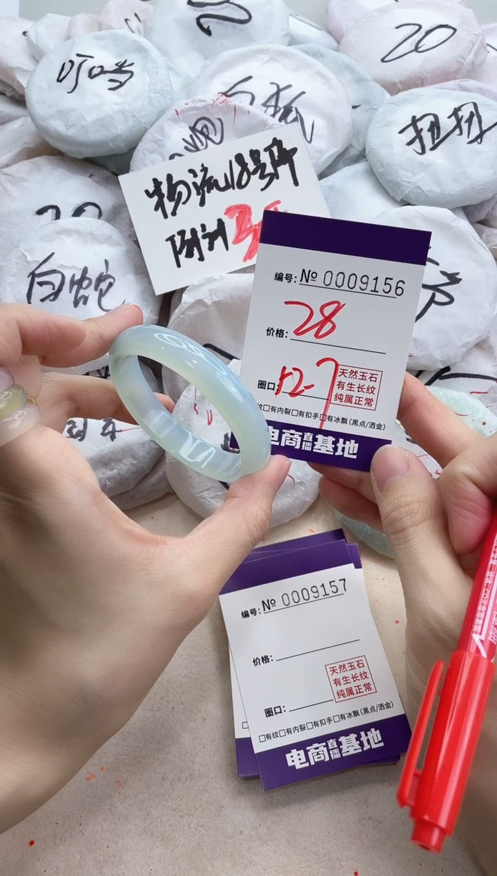 【闪购商品】玛瑙/玉髓手镯未镶嵌9156