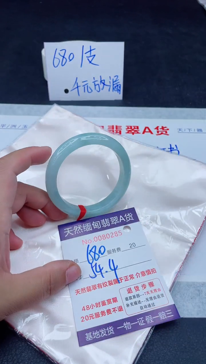 未镶嵌手镯翡翠680.0000