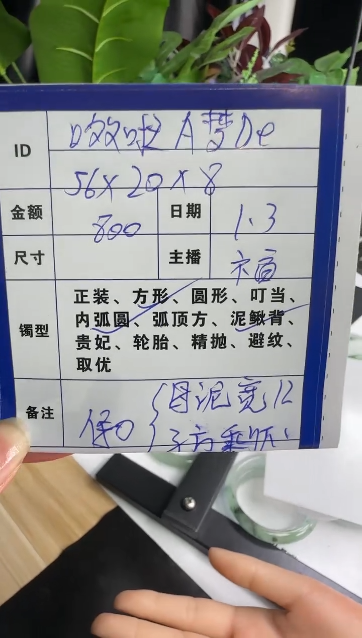 无非金属哆****e一物一证  手镯定制  21