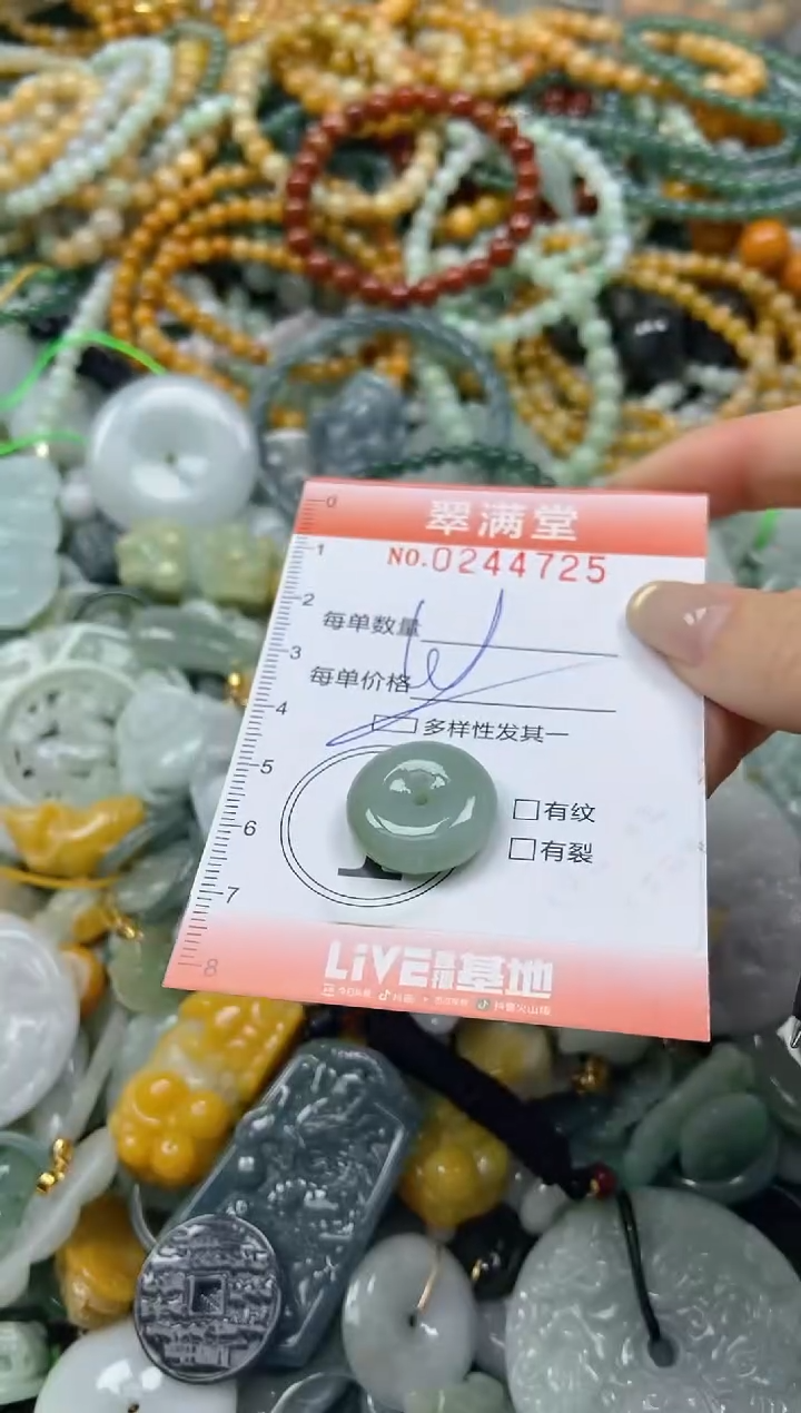 未镶嵌挂件翡翠闪购0244725多样性发其一