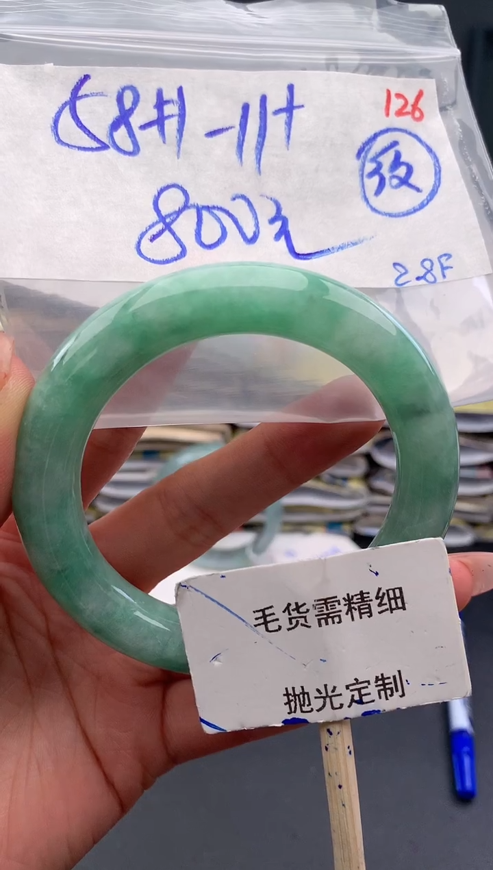 【闪购商品】定制翡翠未镶嵌毛货需精细抛光+126手镯+800元