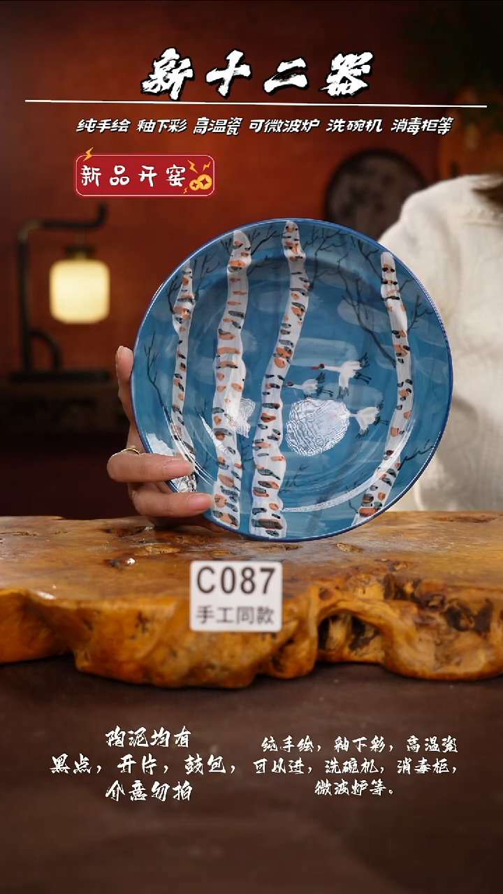 其他C087新十二器瓷器