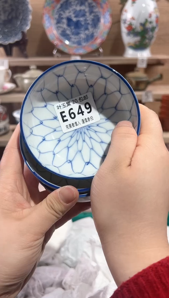 【闪购商品】瓷片当天满20米包邮E649