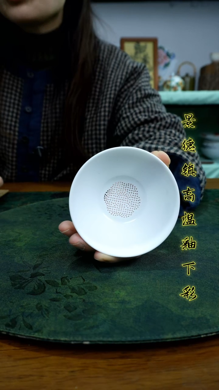 盘景德镇高温瓷（茶漏）