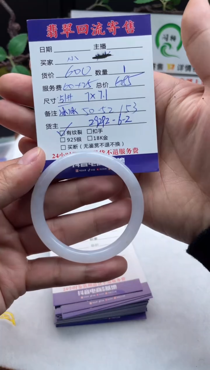 【闪购商品】翡翠手镯未镶嵌手镯