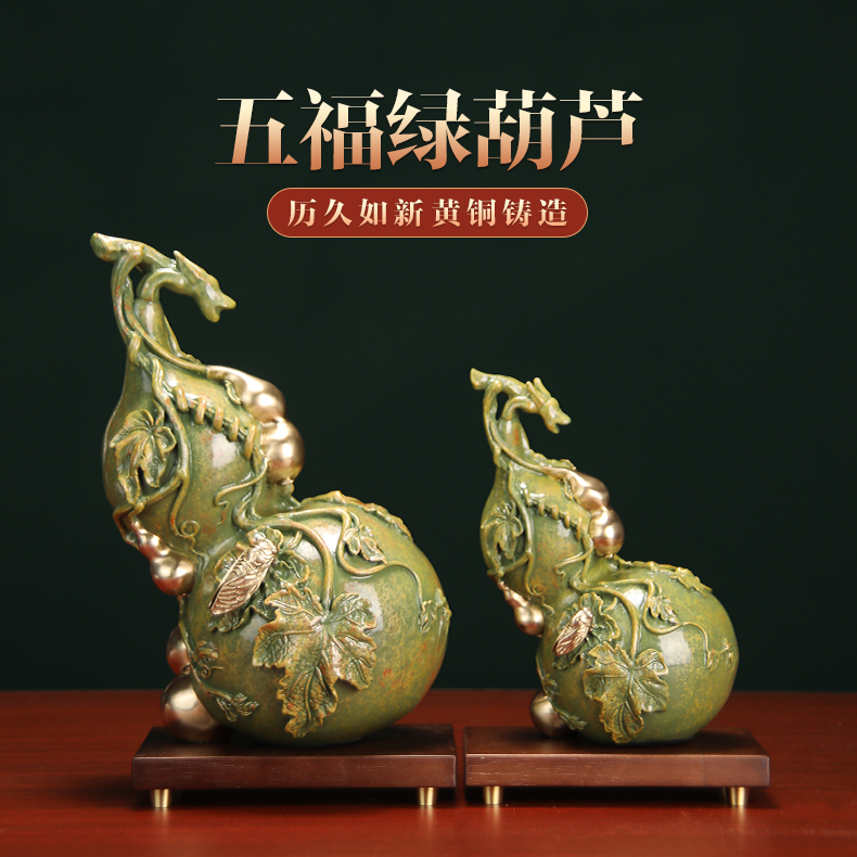铜梦鑫财《五福绿葫芦》福禄绿色葫芦中式铜雕摆设纯黄铜摆件工艺品