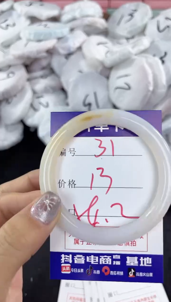 【闪购商品】玛瑙/玉髓手镯未镶嵌31