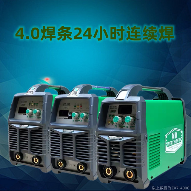 品牌益利同利ZX7400CT双电源工地电焊机手工弧长焊王小金钢315