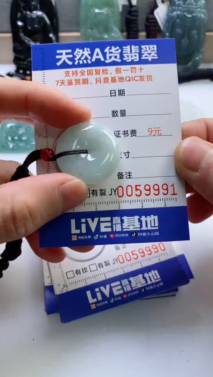 【闪购商品】翡翠挂件未镶嵌           
