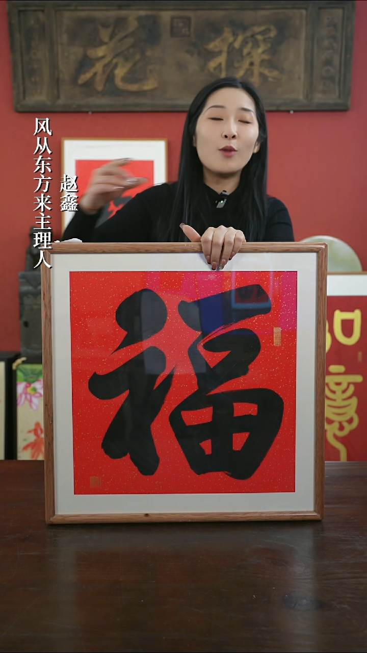 【闪购商品】书法手绘50*50-墨福-海棠