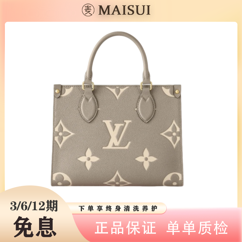 未使用 LouisVuitton/路易威登 LV大象灰onthego小号芯片款