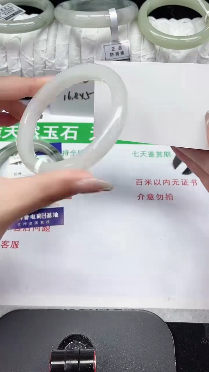 未镶嵌手镯石英质玉199-61/62