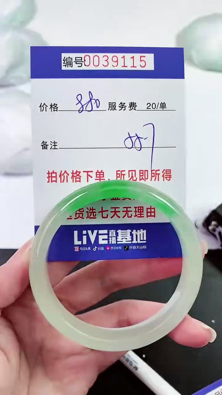 【闪购商品】以实物为准 000039115