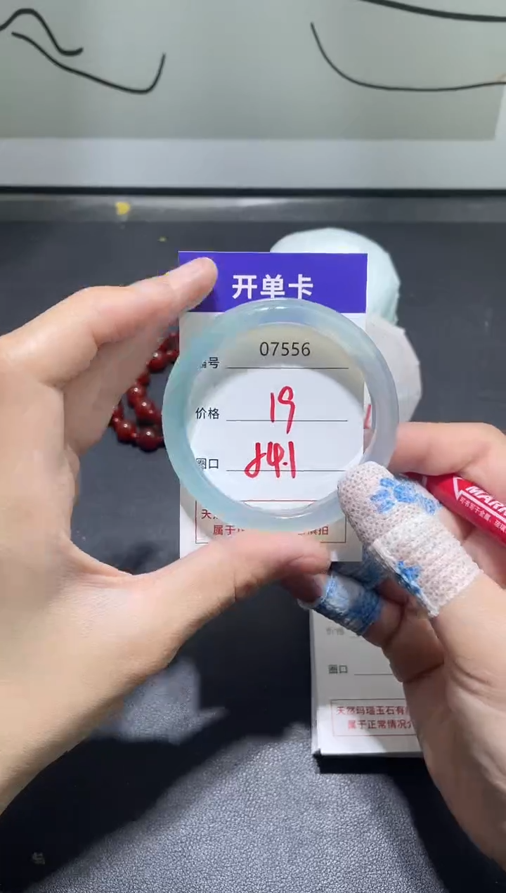 手镯玛瑙/玉髓未镶嵌7556