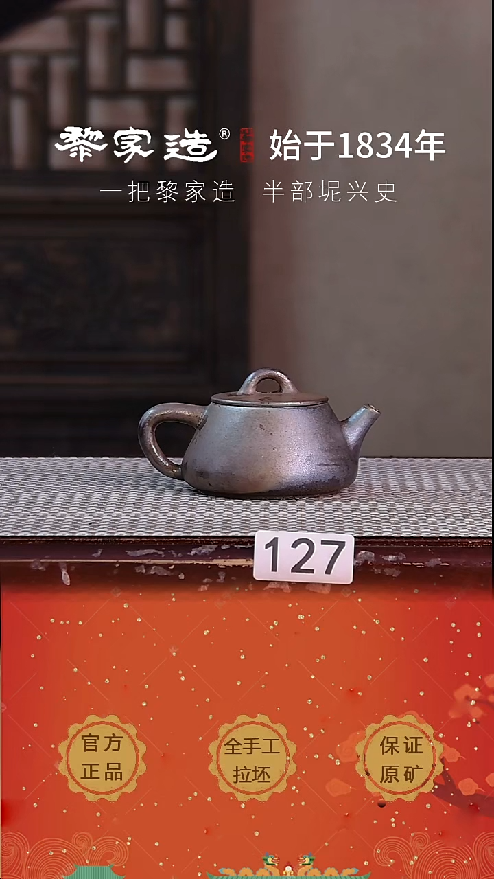 壶127P瑕容量约110cc薄胎柴烧球孔无盒