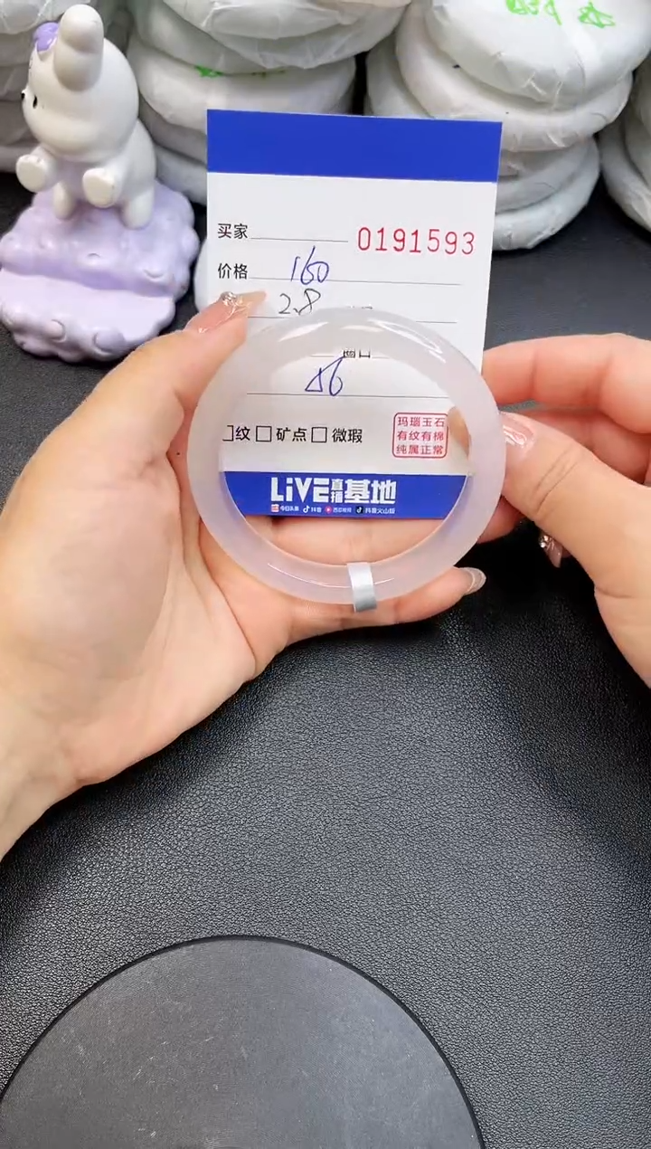 【闪购商品】玛瑙/玉髓手镯未镶嵌1593