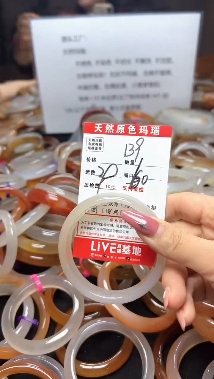 【闪购商品】玛瑙/玉髓手镯合金139