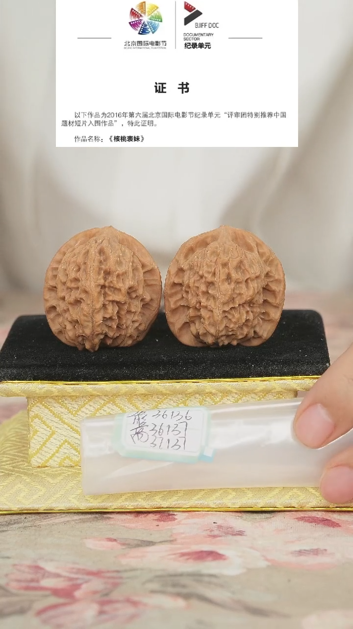 文玩核桃把件非嫁接马老四