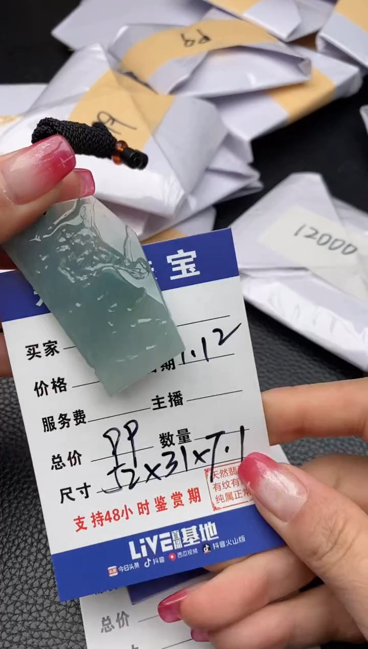 【闪购商品】翡翠颈饰未镶嵌纯天然缅甸翡翠A货