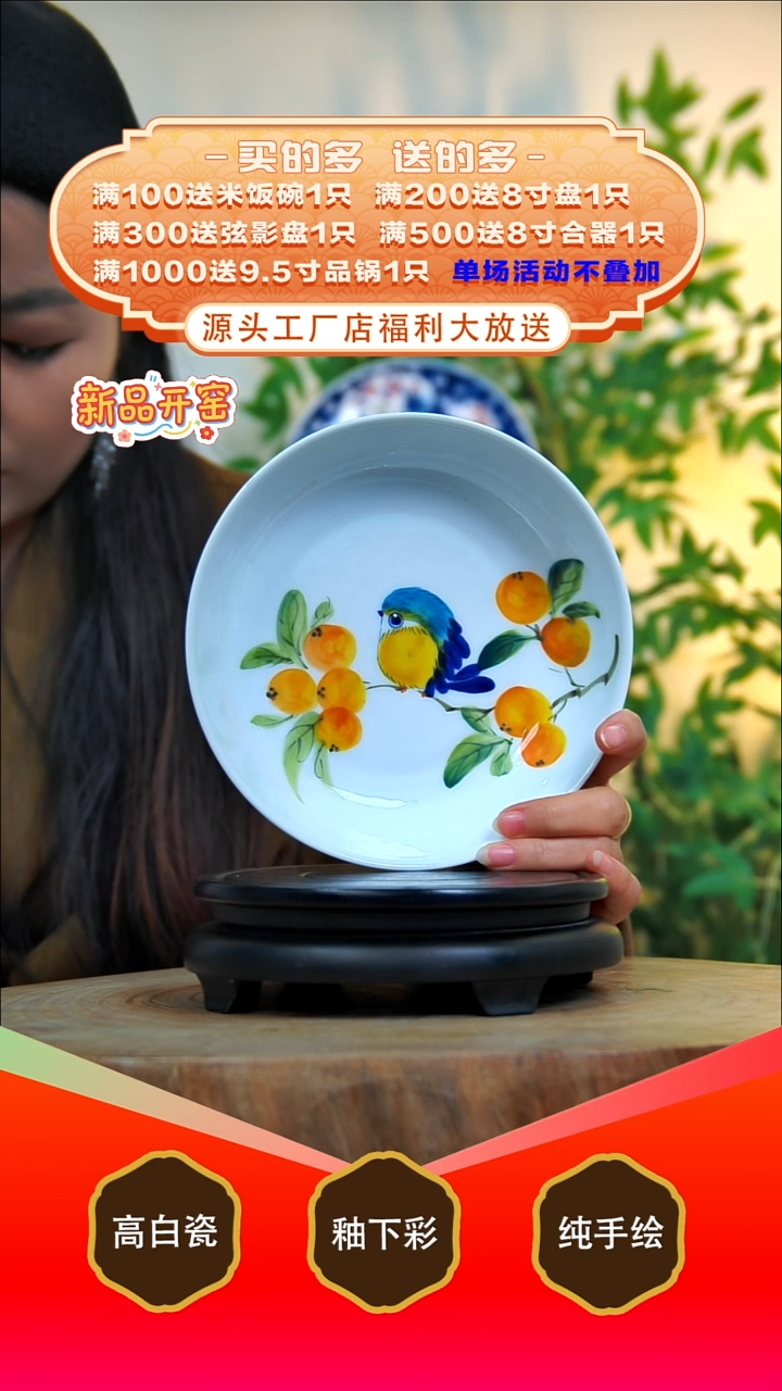 其他白泥景德镇手工手绘陶瓷【食品级】