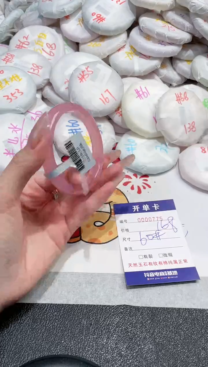 【闪购商品】玛瑙/玉髓手镯未镶嵌-775