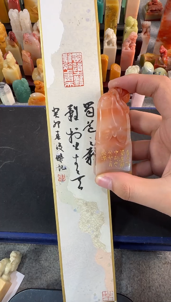 【闪购商品】青田石印石罗俊杰蜀道难难于上青天