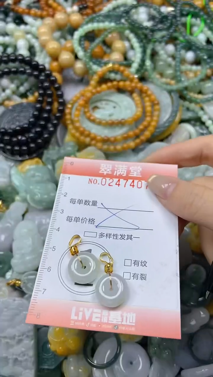 未镶嵌挂件翡翠闪购0247408