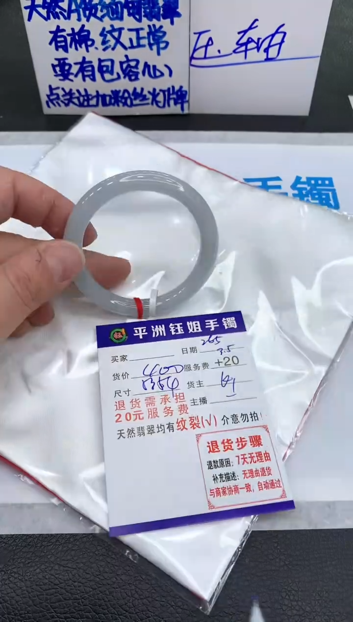 【闪购商品】翡翠手镯未镶嵌111111111111111