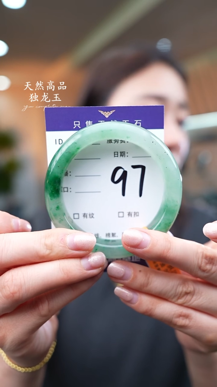【闪购商品】石英质玉手镯未镶嵌97