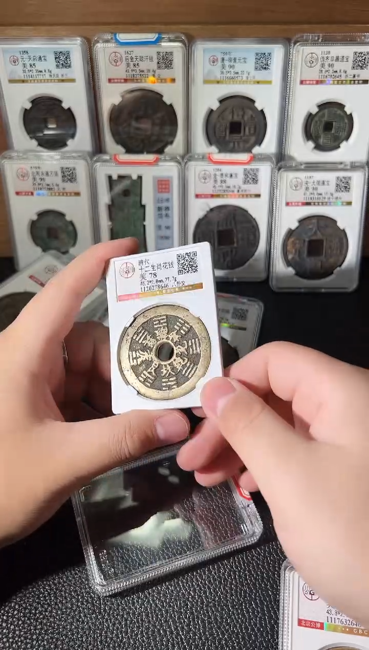 铜十二生肖八卦文  