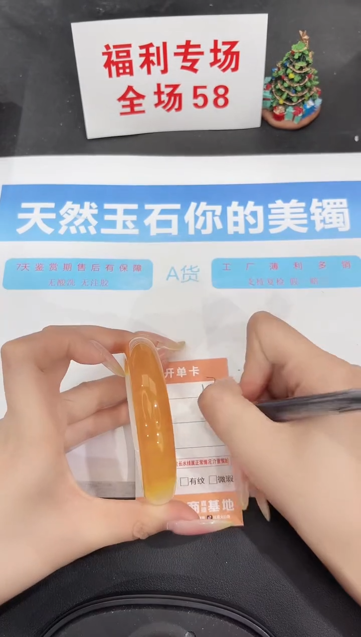 未镶嵌手镯石英质玉270-58.1