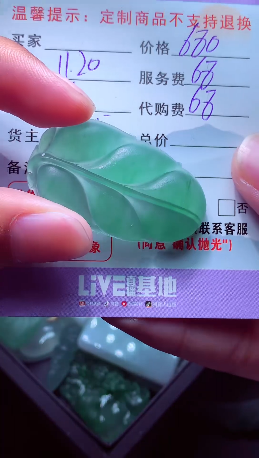 未镶嵌定制翡翠爱****?毛货翡翠定制558113