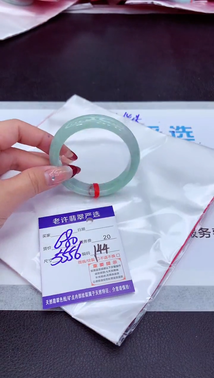 【闪购商品】翡翠手镯未镶嵌1111111111111111