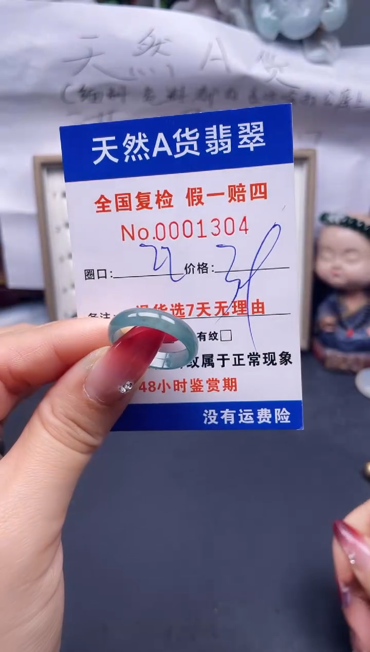 【闪购商品】翡翠戒指未镶嵌22*1304--