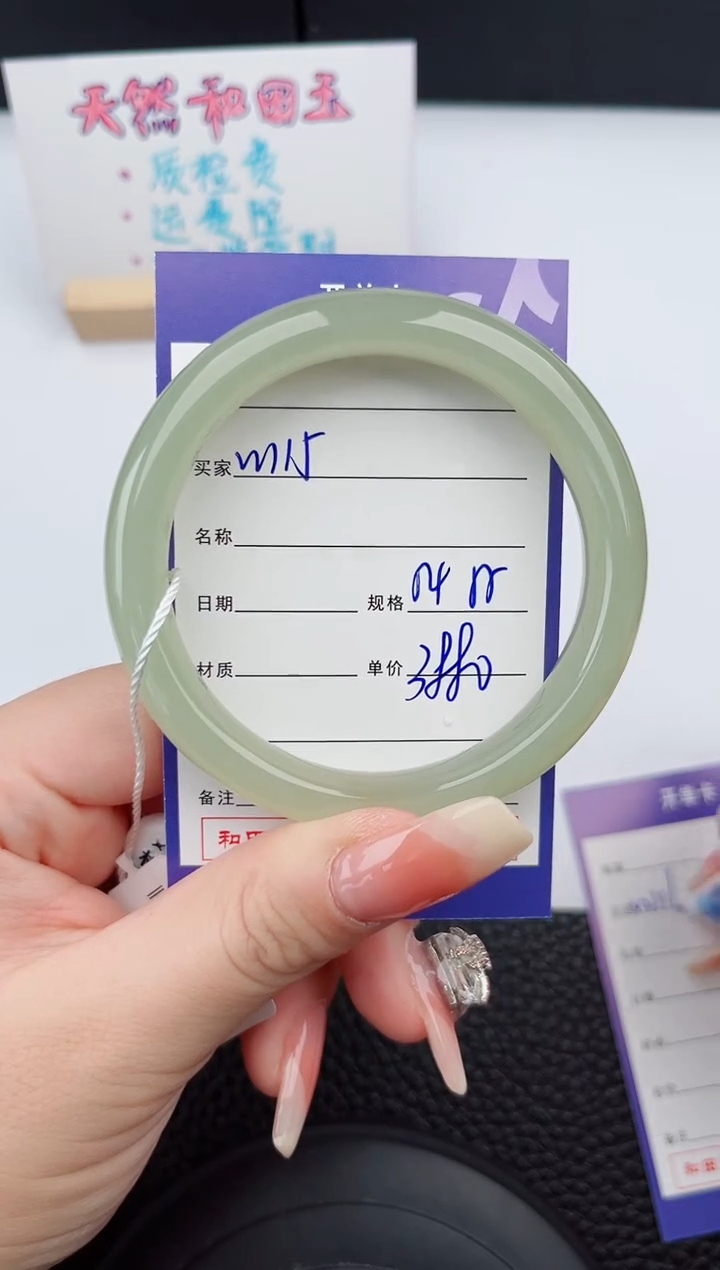 【闪购商品】和田玉手镯未镶嵌115微色差T7